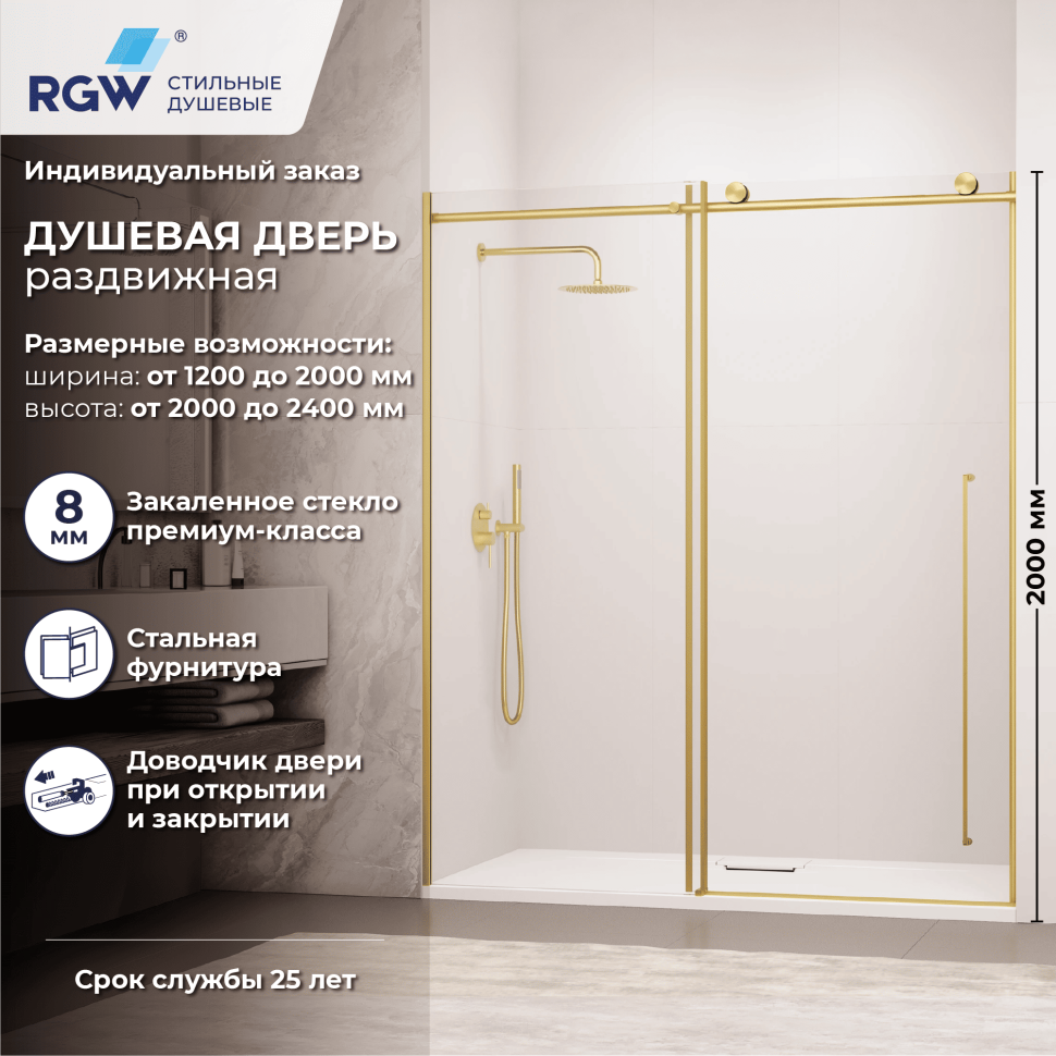 Душевая дверь RGW SV-015Gb (Прозрачное, 1200мм)