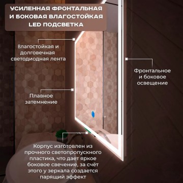 Зеркало LED OTTIMO Corsica New 700x1000 c сенсорным выключателем и диммером
