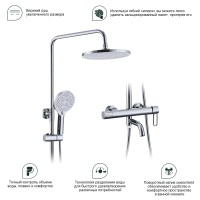 Душевая система Splenka для ванны и душа S03.24 Хром