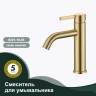Смеситель Splenka для умывальника S221.10.03 Золотой сатин