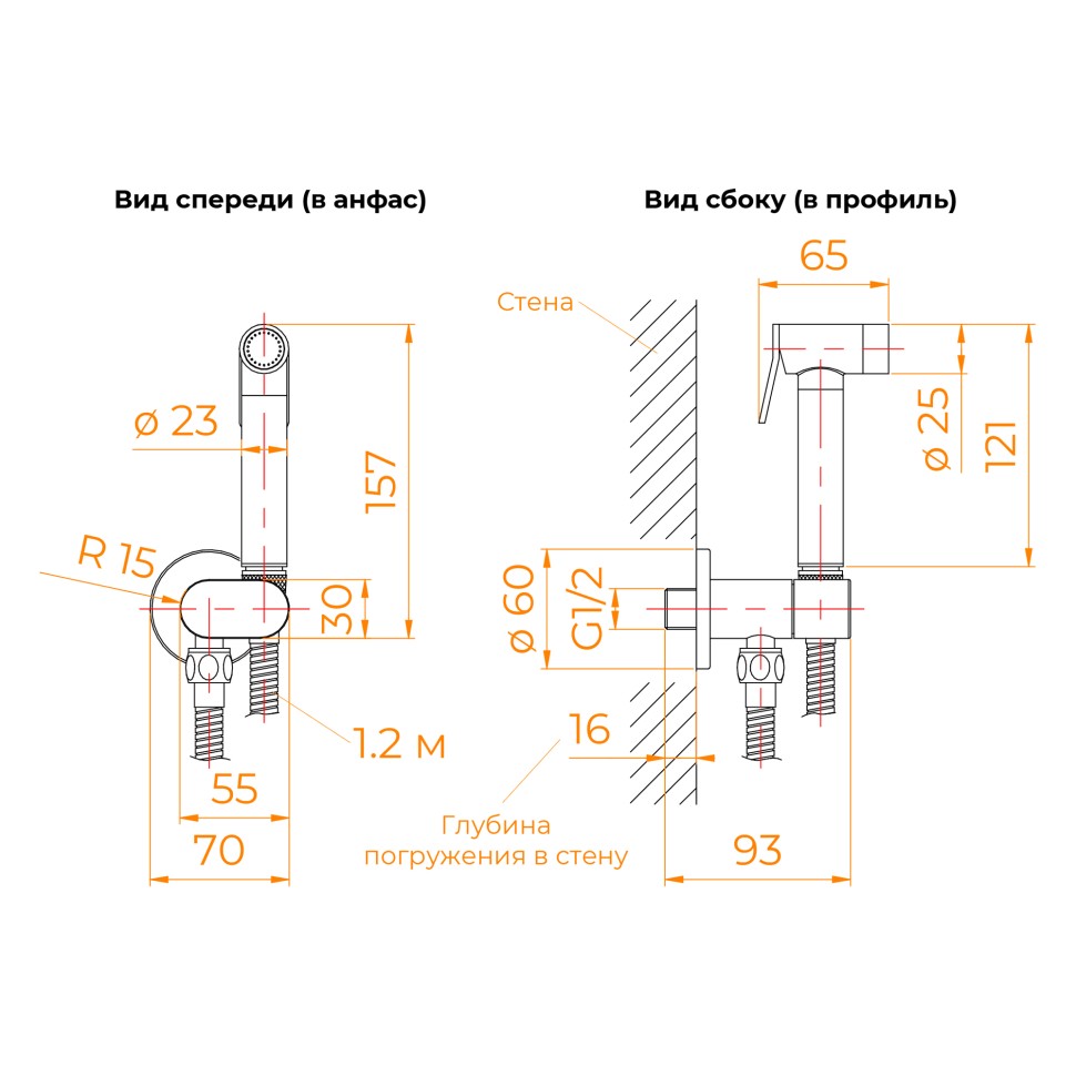 Гигиенический душ со смесителем RGW SP-210