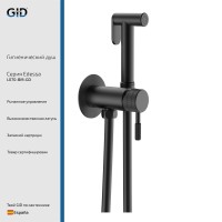 Гигиенический душ Edessa L070-BM-GD