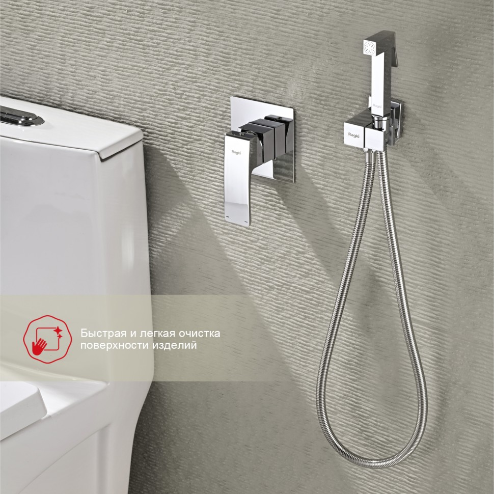 Смеситель Raglo с гигиеническим душем встраиваемый хром