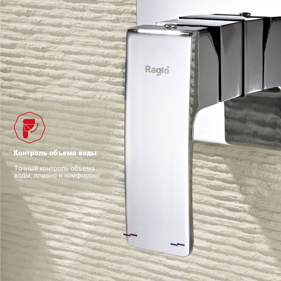 Смеситель Raglo с гигиеническим душем встраиваемый хром