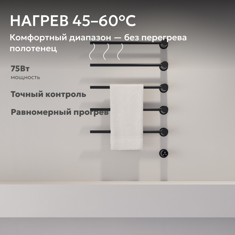 Полотенцесушитель электрический ABBER Charme AH4005MB черный матовый