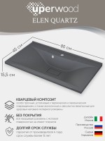 Раковина для ванной кварцевая Uperwood Elen Quartz 80х45х15,8 см, серая матовая, серый шелк