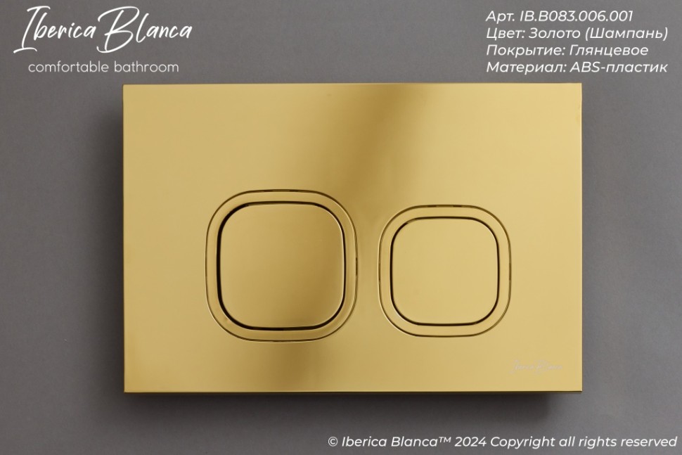Кнопка смыва IBERICA BLANCA ESTI-Q ABS-пластик, золото глянцевое (IB.B083.006.001)