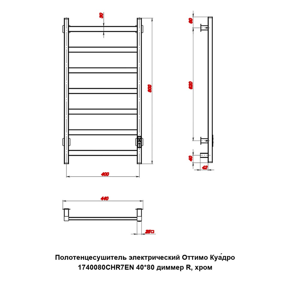 Полотенцесушитель электрический Оттимо Куадро 1740080CHR7EN 40*80 диммер R, хром