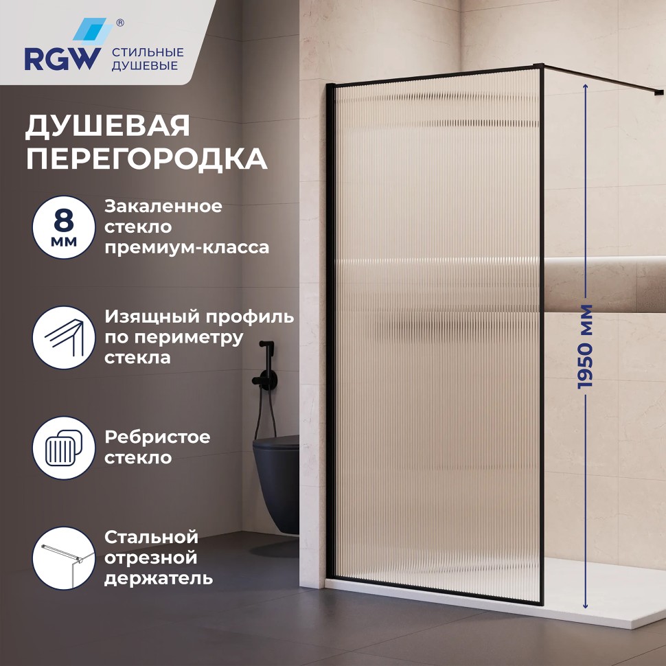 Душевая перегородка RGW WA-08B NEW (81100808-154)
