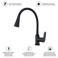 Смеситель Splenka для кухни с гибким изливом S41.43.06 Черный