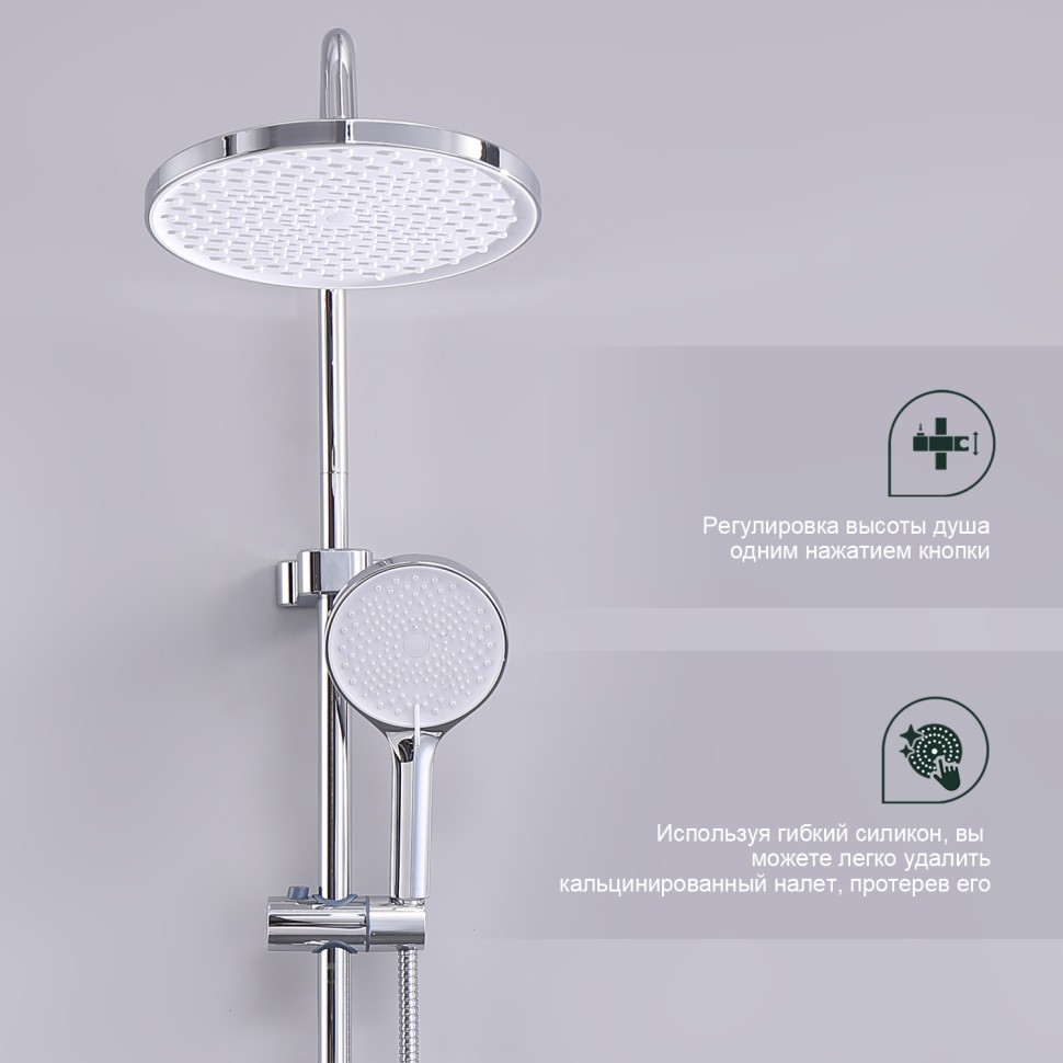 Душевая система Splenka для ванны и душа S51.24 Хром