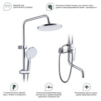 Душевая система Splenka для ванны и душа S51.24 Хром