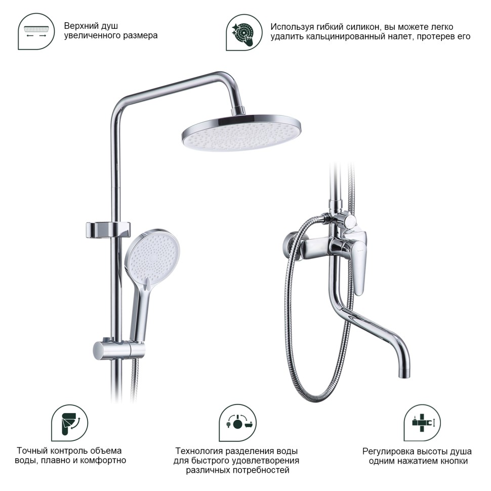 Душевая система Splenka для ванны и душа S51.24 Хром