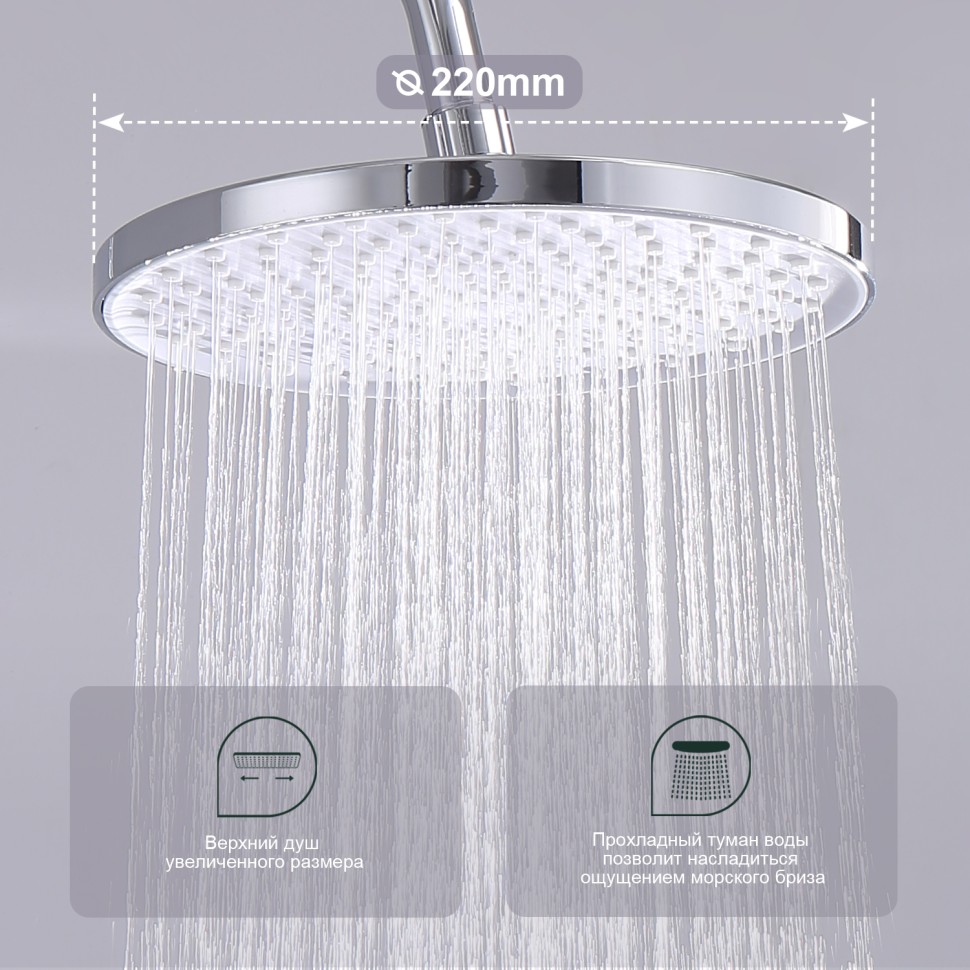 Душевая система Splenka для ванны и душа S51.24 Хром