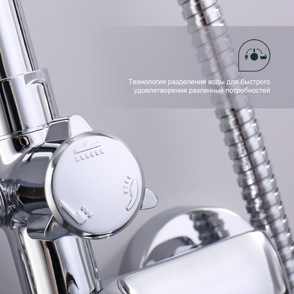 Душевая система Splenka для ванны и душа S51.24 Хром