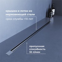 Душевой трап, обрезной RGW SDR-55 (1200)