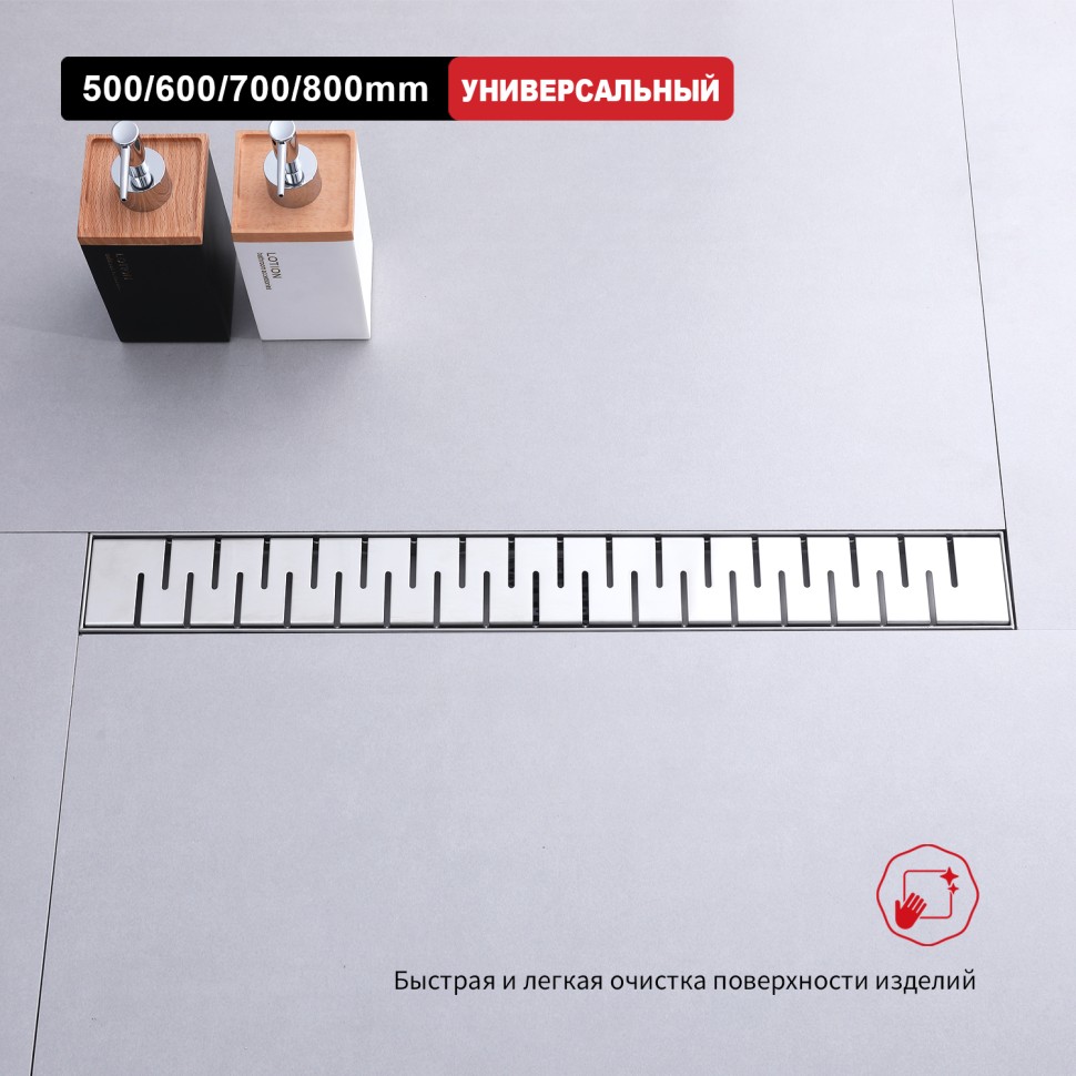 Трап для душа 70*500мм(поворот.сифон 360°) R651.50.05