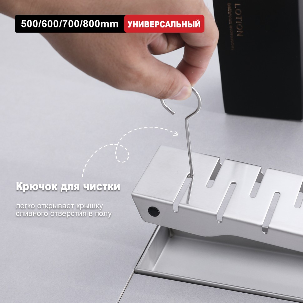 Трап для душа 70*500мм(поворот.сифон 360°) R651.50.05