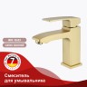 Смеситель Raglo для умывальника золотой сатин