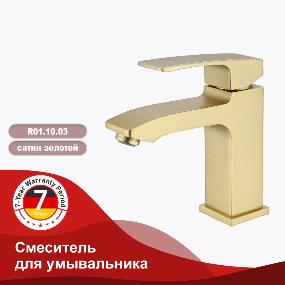 Смеситель Raglo для умывальника золотой сатин