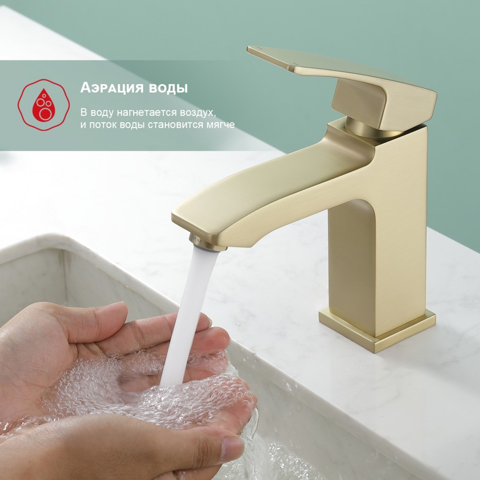 Смеситель Raglo для умывальника золотой сатин