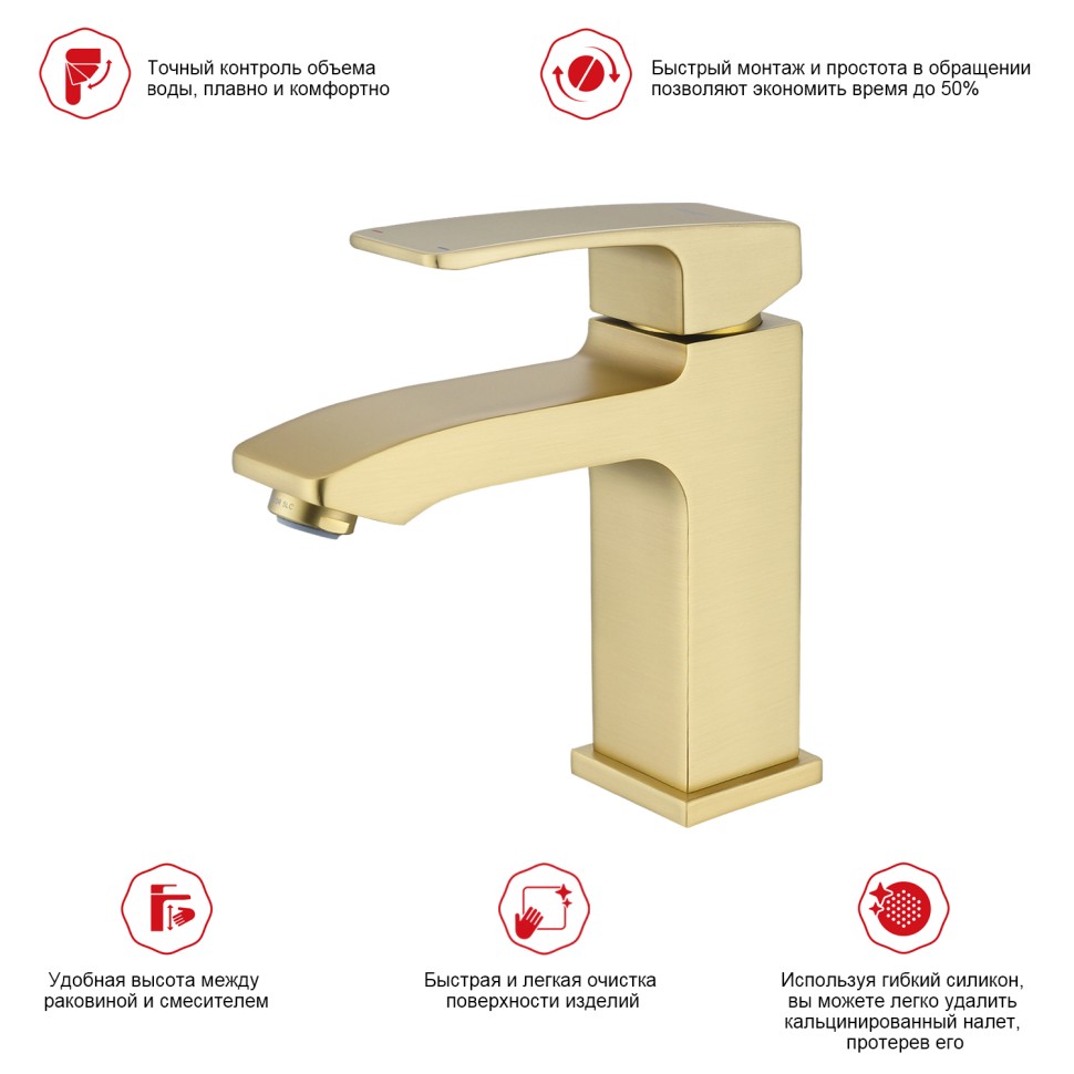 Смеситель Raglo для умывальника золотой сатин