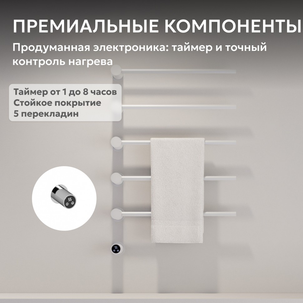 Полотенцесушитель электрический ABBER Charme AH4005MW белый матовый