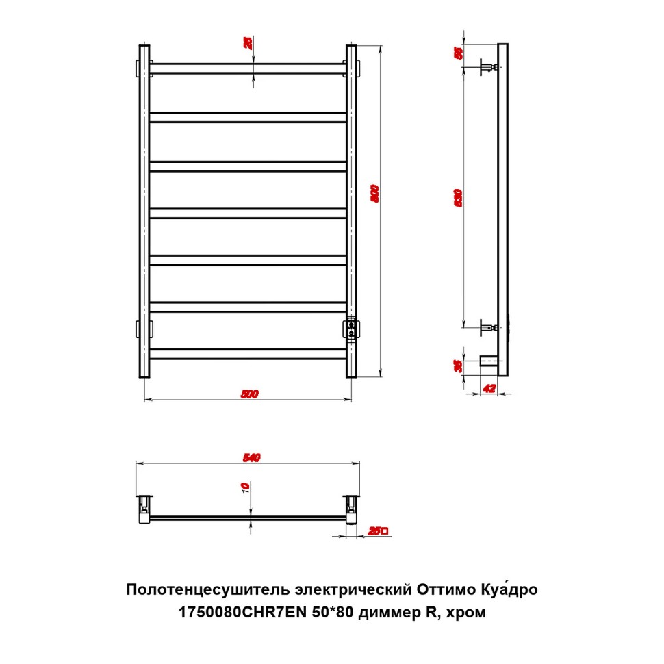 Полотенцесушитель электрический Оттимо Куадро 1750080CHR7EN 50*80 диммер R, хром