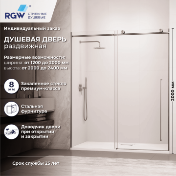 Душевая дверь RGW SV-015Nb (Прозрачное, 1600мм)