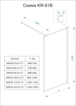 Душевая перегородка Veconi Korato KR-81, 900x2000, хром, стекло прозрачное KR81-90-01-C7