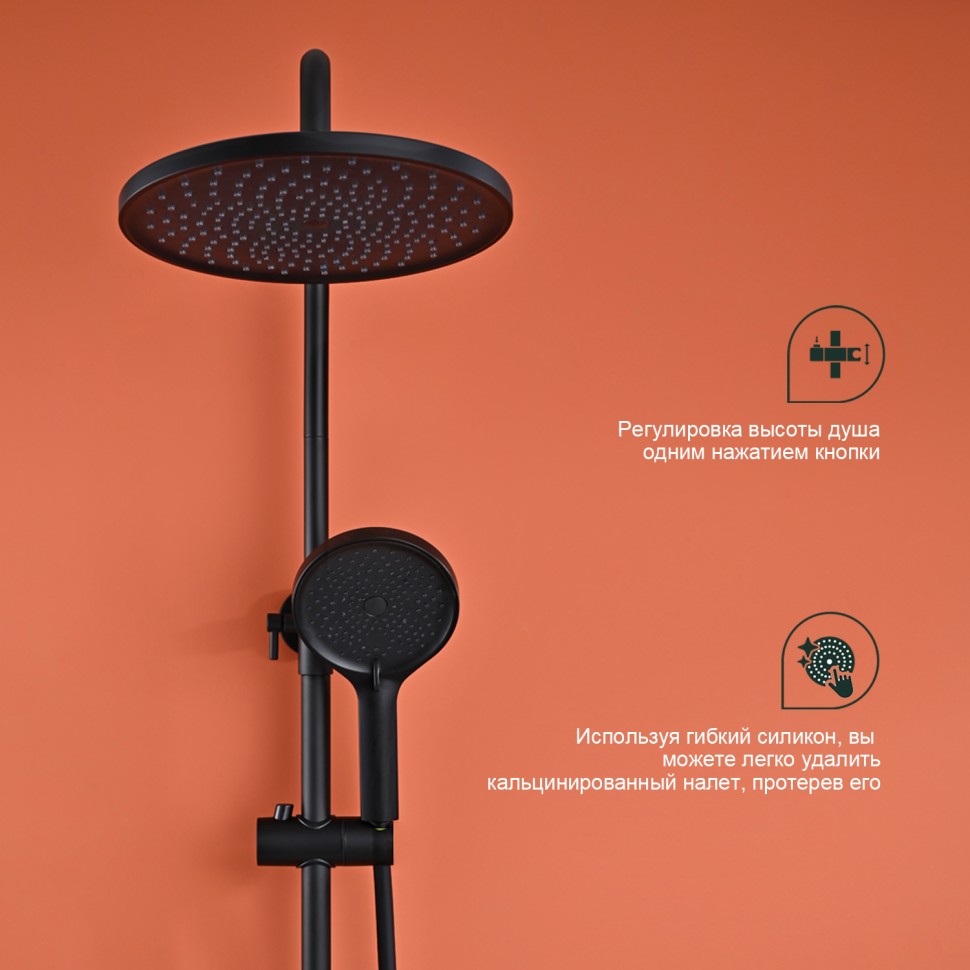 Душевая система Splenka для ванны и душа S03.24.06 Черный