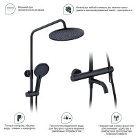 Душевая система Splenka для ванны и душа S03.24.06 Черный