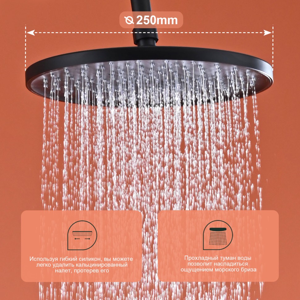 Душевая система Splenka для ванны и душа S03.24.06 Черный