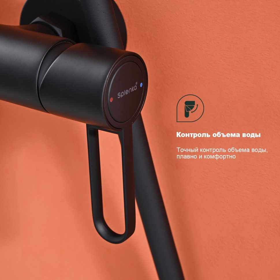 Душевая система Splenka для ванны и душа S03.24.06 Черный