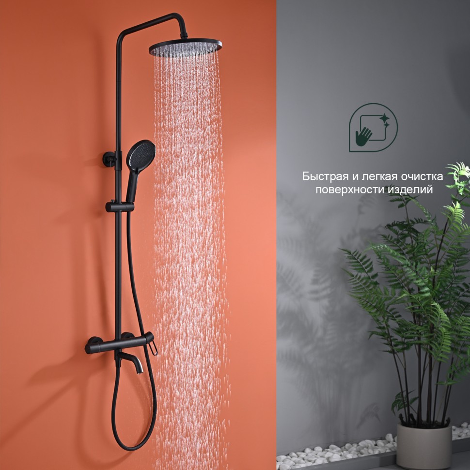 Душевая система Splenka для ванны и душа S03.24.06 Черный