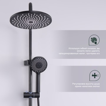 Душевая система Splenka для ванны и душа S52.24.06 Черный