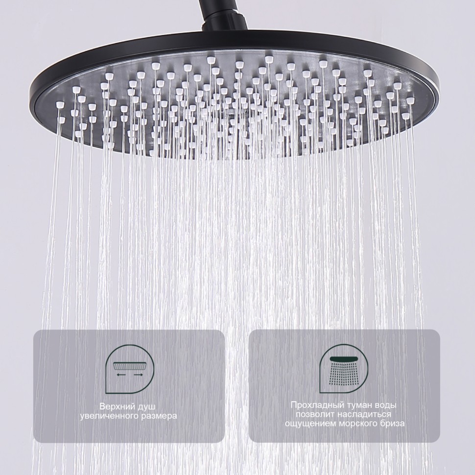 Душевая система Splenka для ванны и душа S52.24.06 Черный
