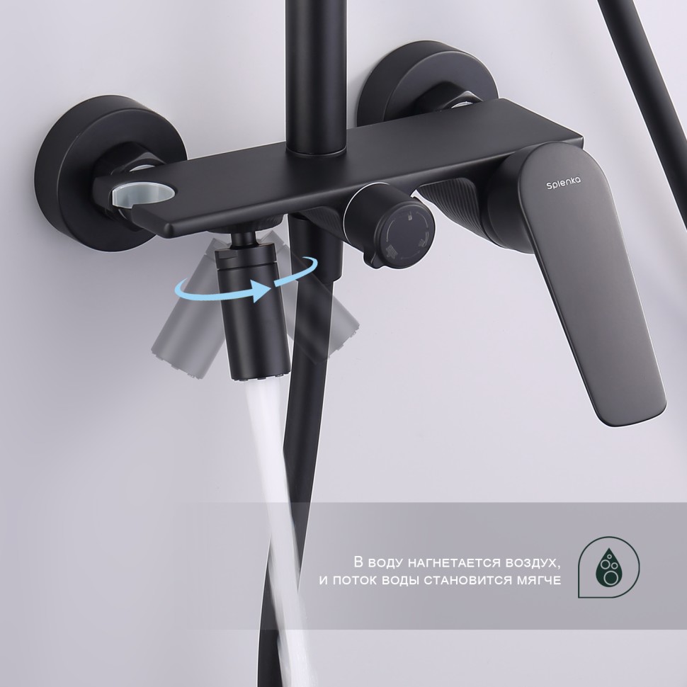 Душевая система Splenka для ванны и душа S52.24.06 Черный
