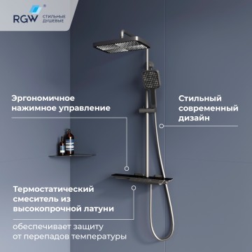 Душевая система RGW SP-34Gr