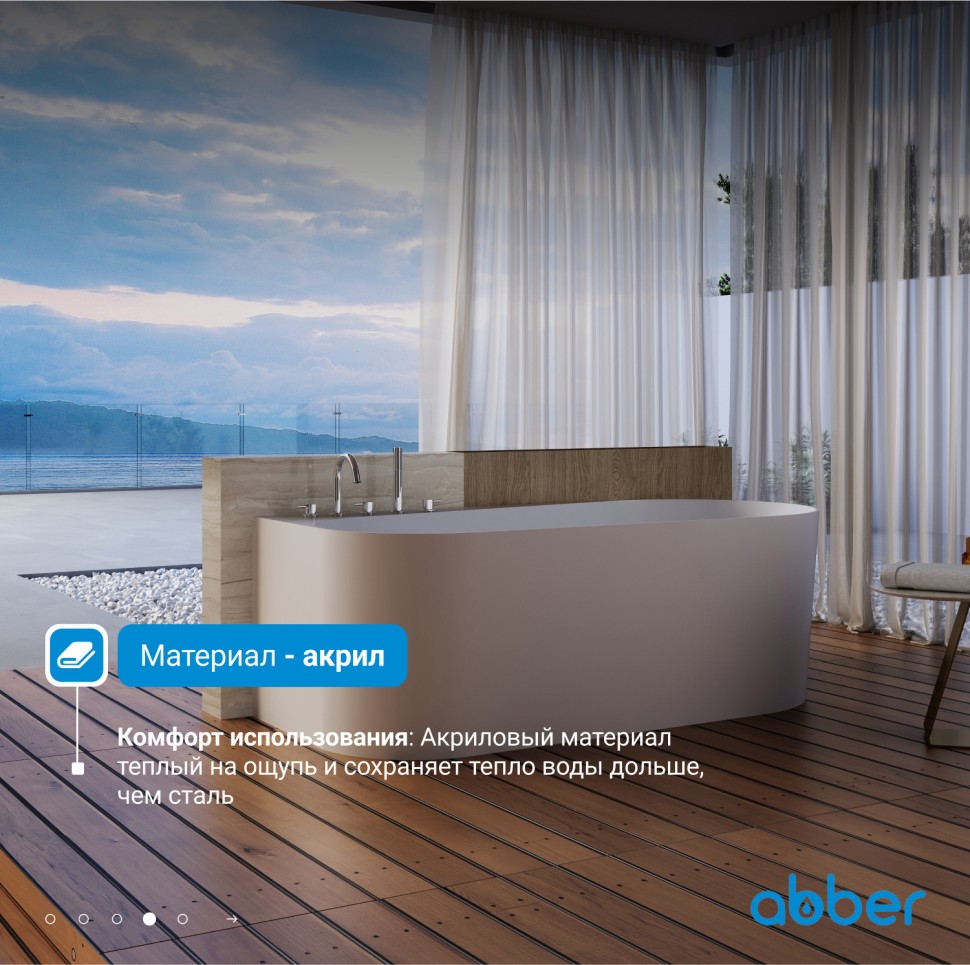 Акриловая ванна ABBER AB9496-1.5 L белая