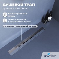 Душевой трап, обрезной RGW SDR-53S (600)