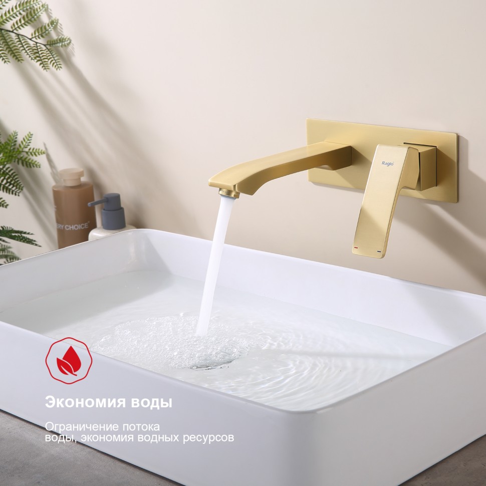 Смеситель Raglo встраиваемый для умывальника золотой сатин