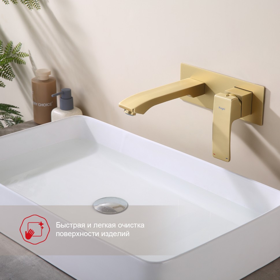 Смеситель Raglo встраиваемый для умывальника золотой сатин