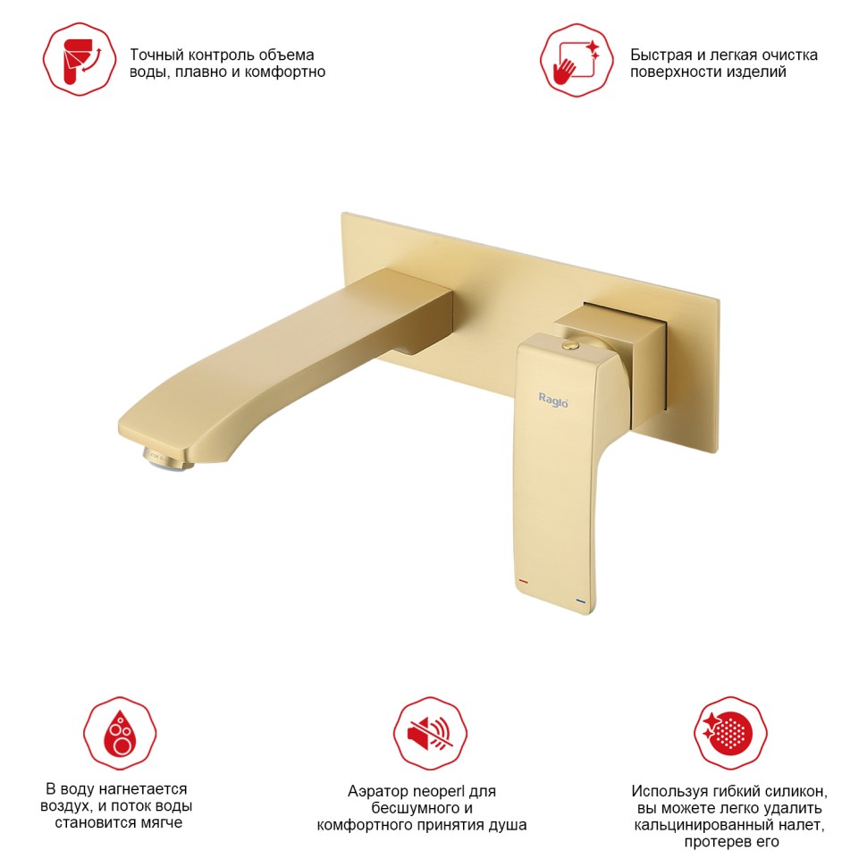 Смеситель Raglo встраиваемый для умывальника золотой сатин
