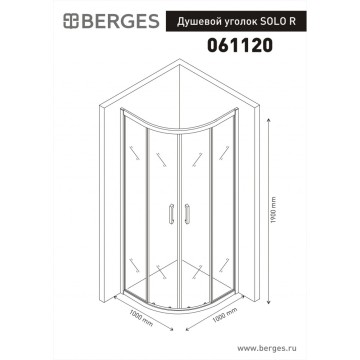 Душевой уголок BERGES SOLO R 1000х1000