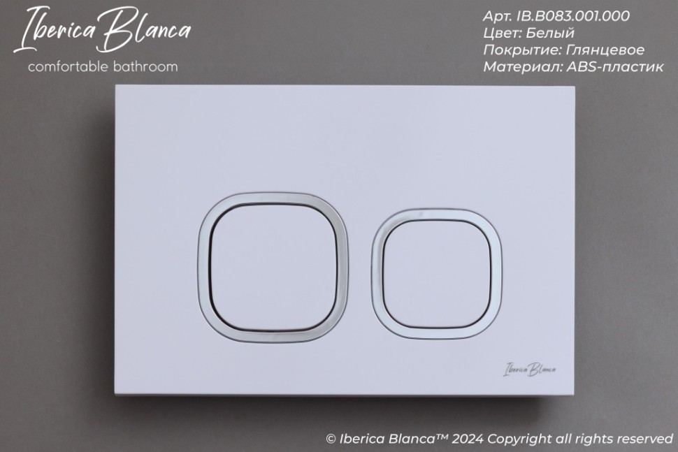 Комплект 2в1 IBERICA BLANCA инсталляция SILENCIO MINI, кнопка смыва ESTI-Q белый глянцевый (IB.001M.831)