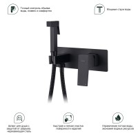 Смеситель Splenka встраиваемый с гигиеническим душем S01.52.06 Черный