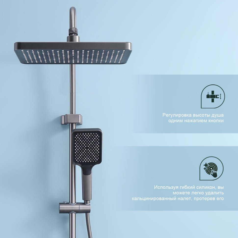 Душевая система Splenka для ванны и душа S52.24.09 Графит