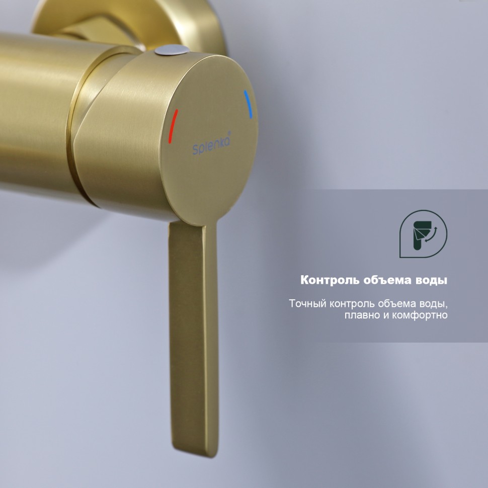 Душевая система Splenka для ванны и душа S221.24.03 Золотой сатин