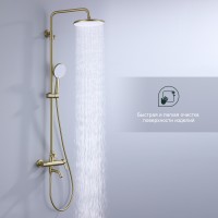 Душевая система Splenka для ванны и душа S221.24.03 Золотой сатин